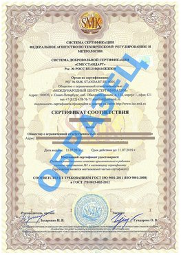 Сертификат соответствия ГОСТ РВ 0015-002 Мичуринск Сертификат ГОСТ РВ 0015-002